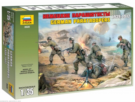 3628 Немецкий парашютисты Звезда