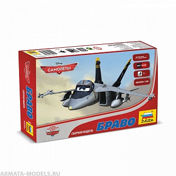 2065 Самолеты Planes. Браво