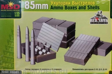MQ35051 85-мм укупорки выстрелов