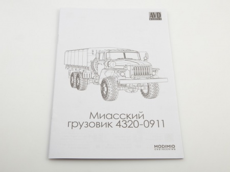 1397AVD Сборная модель 4320-0911 бортовой AVD Models