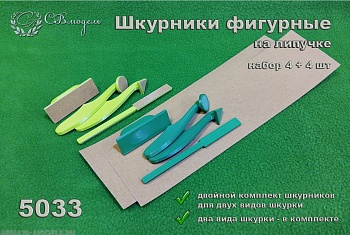 5033SV шкурники на липучке 5033SV шкурники на липучке