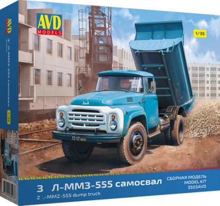 3503AVD Сборная модель ЗИЛ-ММЗ-555 самосвал AVD Models 3503AVD Сборная модель ЗИЛ-ММЗ-555 самосвал AVD Models
