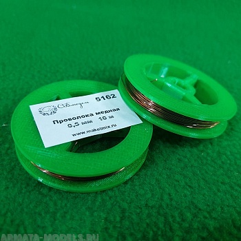 5162 проволока медная 0,5 мм - 10 м 5162 проволока медная 0,5 мм - 10 м