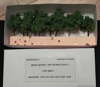 ADT00047 Дополнения для диорам Декор дерево куст