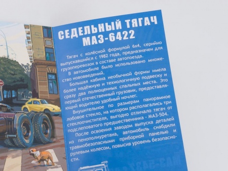 1172AVD Сборная модель МАЗ-6422 ранний AVD Models