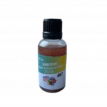 67 Эмаль хамелеон (синий, желтый, зеленый), 30 мл