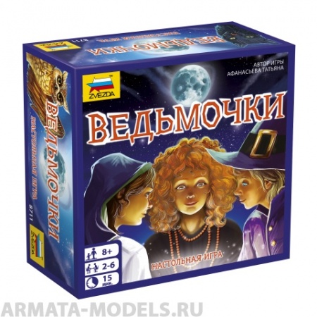 8711 Ведьмочки 8711 Ведьмочки