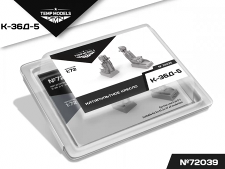 72039TMP КАТАПУЛЬТНОЕ КРЕСЛО К-36Д-5