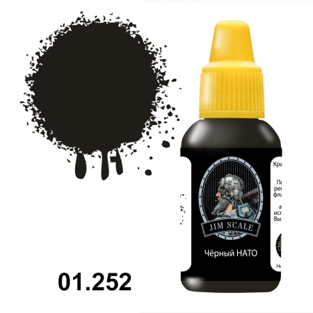 01.252JIM Черный НАТО