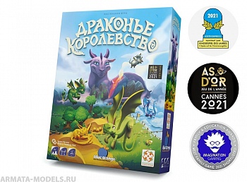 Настольная игра Драконье королевство (на рус.)