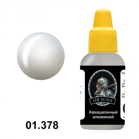 01.378JIM Авиационный алюминий