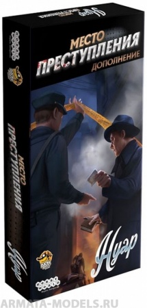 915133HW Место преступления : Нуар