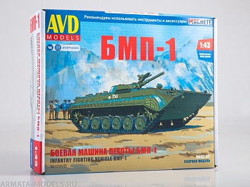 3017AVD Сборная модель Боевая машина пехоты БМП-1 3017AVD Сборная модель Боевая машина пехоты БМП-1