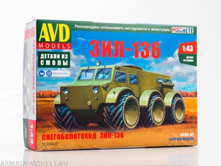 1535AVD Сборная модель Снегоболотоход ЗИЛ-136 AVD Models