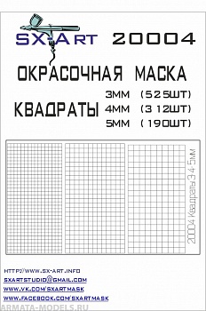 20004SX Окрасочная маскам Квадраты (цифровой камуфляж) 3мм, 4мм, 5мм 20004SX Окрасочная маскам Квадраты (цифровой камуфляж) 3мм, 4мм, 5мм