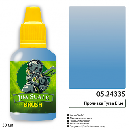 05.2433SJIM Проливка Tyran Blue 05.2433SJIM Проливка Tyran Blue