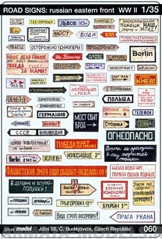 60PLUS Набор для диорамы: Дорожные знаки: русский Восточный фронт WWII 1/35