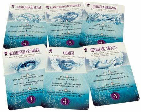 915048HW Страшные сказки Русалочка и Золушка