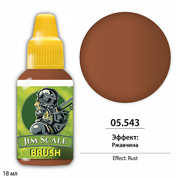 05.543JIM Эффект: Ржавчина 05.543JIM Эффект: Ржавчина