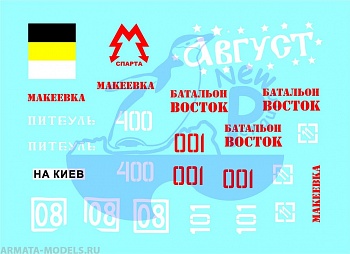 35011P Броня Донбасса, ч.2 - БТР в бою (1)(Armor of Donbass, Part 2 - BTR in action (1) 35011P Броня Донбасса, ч.2 - БТР в бою (1)(Armor of Donbass, Part 2 - BTR in action (1)