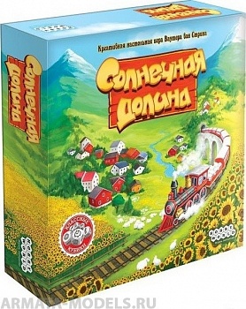 181917HW Солнечная долина