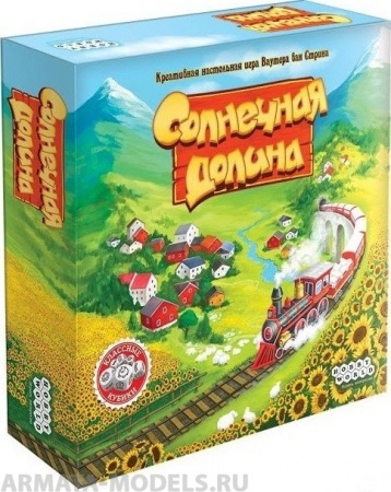 181917HW Солнечная долина