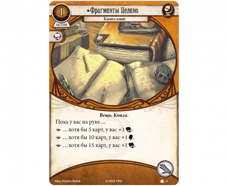 915474HW Ужас Аркхэма Карточная игра: Колода сыщика. Харви Уолтерс