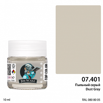 07.401JIM Краска Пыльный серый Dust Gray 07.401JIM Краска Пыльный серый Dust Gray