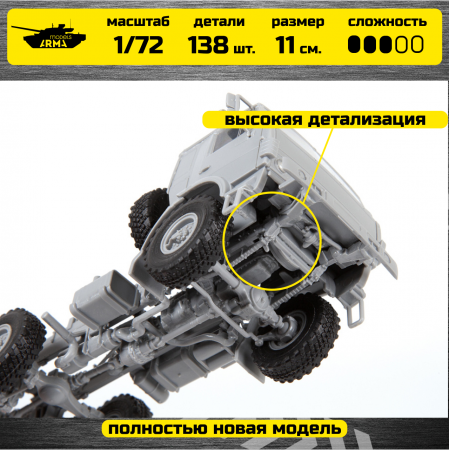 5074 Российский Армейский грузовик КамАЗ 5350 «Мустанг» Звезда