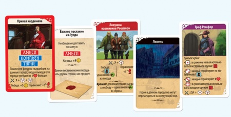 8935 Д'артаньян и три мушкетера