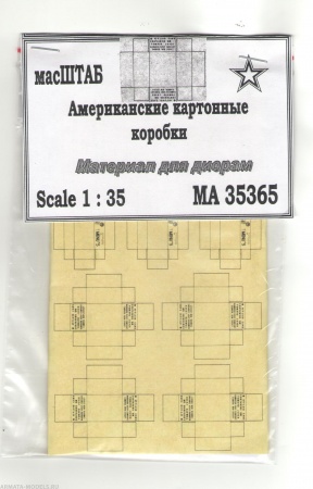 35365 Американские картонные коробки