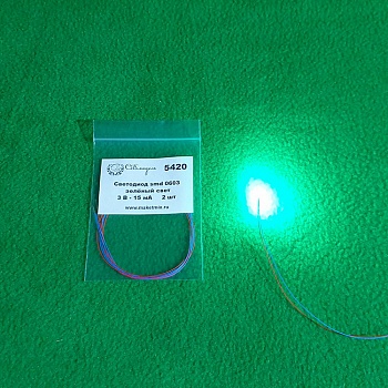 5420 светодиод на проводе 0603 зеленый свет - 2 шт