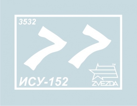 3532ПН Самоходка ИСУ-152 Звезда