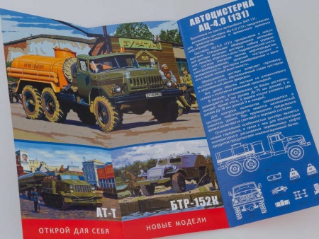 1056KIT Сборная модель  Автоцистерна АЦ-4,0 (ЗИЛ-131) AVD Models
