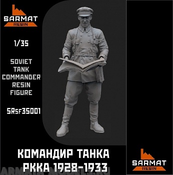 SRsf35001 Командир танка обр.28-33гг