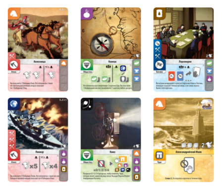 8715 Цивилизация. Начало времен