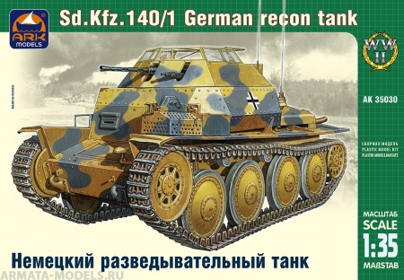 35030 Немецкий разведывательный танк 140/1 ARK model