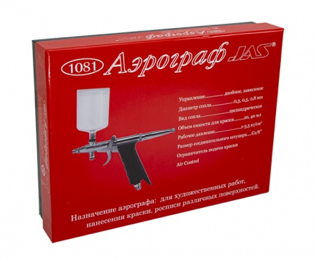 1081J Аэрограф 1081 (Air Control) (набор: игла, сопло 0,3; 0,5; 0,8)