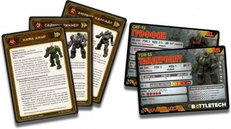 915267HW BattleTech Настольная игра