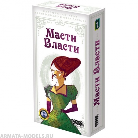 915607HW Масти власти