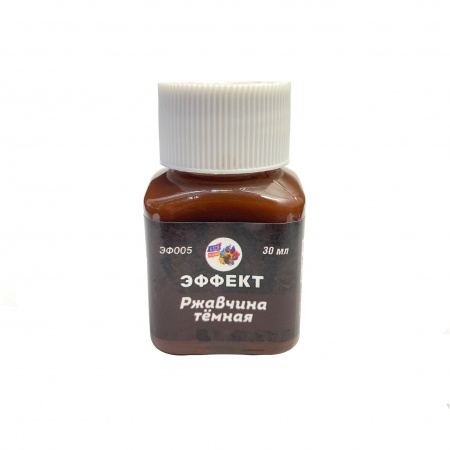 ЭФ05 Эффект ржавчина темная, 30 мл