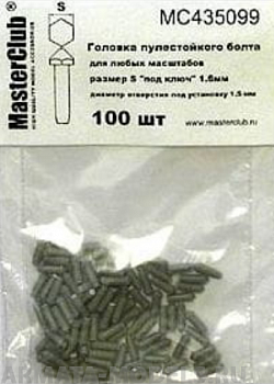 MC435099  противопульная головка болта, размер под ключ - 1.6mm;  диаметр отверстия для монтажа-1.5mm;   100 шт. MC435099  противопульная головка болта, размер под ключ - 1.6mm;  диаметр отверстия для монтажа-1.5mm;   100 шт.