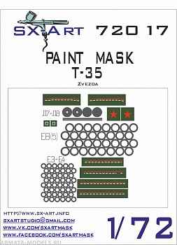 72017SX Окрасочная маска Т-35 (Звезда 5061) 72017SX Окрасочная маска Т-35 (Звезда 5061)