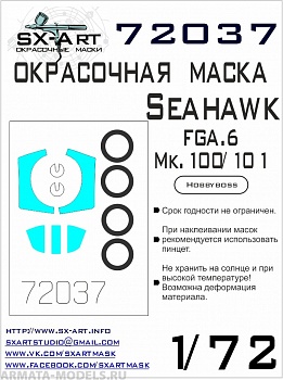 72037SX Окрасочная маска Seahawk FGA.6 / Mk.100/101 (Hobbyboss) 72037SX Окрасочная маска Seahawk FGA.6 / Mk.100/101 (Hobbyboss)