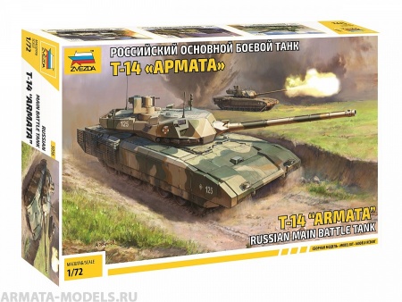 5056 Российский основной боевой танк Т-14 Армата 1/72 Звезда