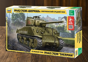 3645ГП Американский танк М4А2 (76)  &amp;amp;amp;quot;Шерман&amp;amp;amp;quot; Д.Ф. Лоза