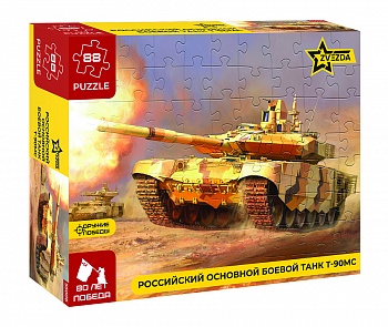 55006 Пазлы "Российский основной боевой танк "Т-90МС" (3675) 55006 Пазлы "Российский основной боевой танк "Т-90МС" (3675)