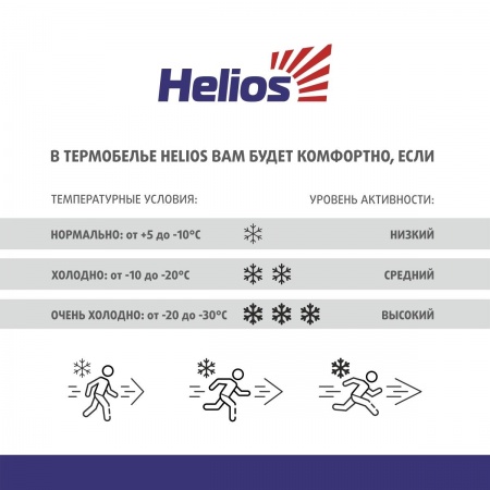 Комплект Thermo-Merino, цв.темно-серый р.48-50/170-176, L Helios