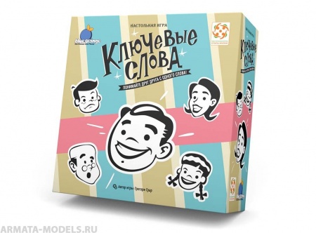 Настольная игра Ключевые слова