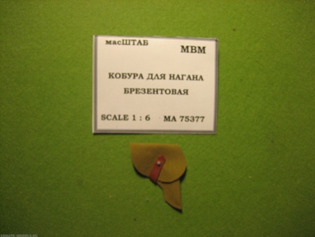 75377 Кобура Нагана брезентовая